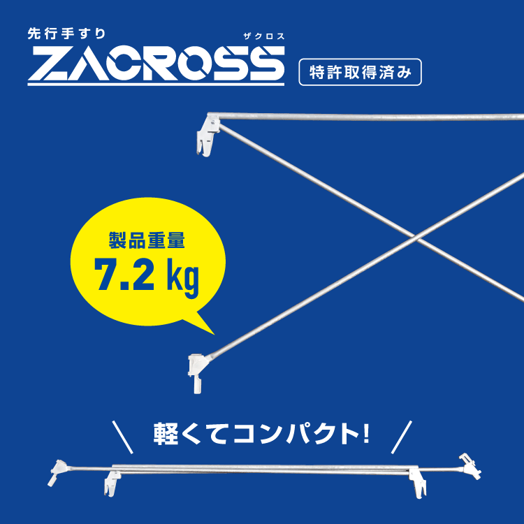 公式】三栄足場販売オンライン｜クサビ足場・次世代足場の通販サイト