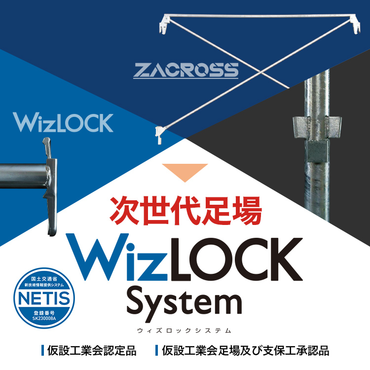 公式】三栄足場販売オンライン|クサビ足場・次世代足場の通販サイト 公式】三栄足場販売オンライン|クサビ足場・次世代足場の通販サイト